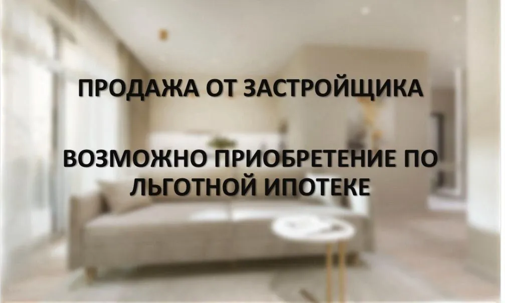 Двухкомнатная квартира в ЖК «Альпы», 71 м
